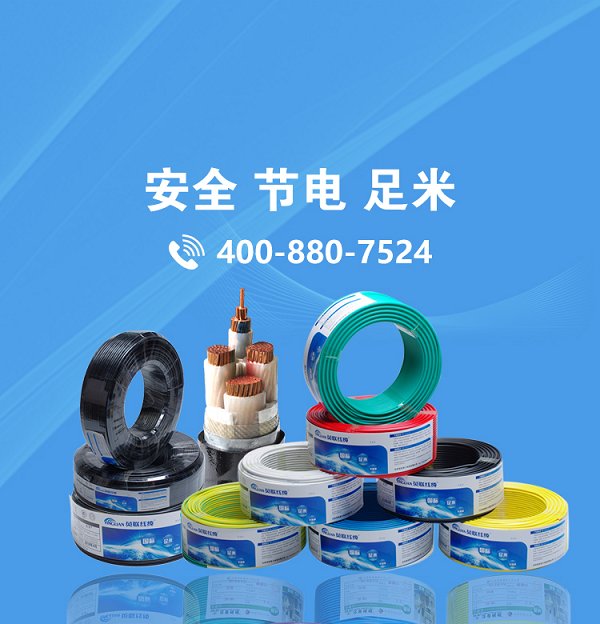 沈陽電纜廠